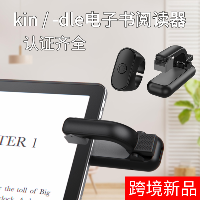 電子書籍リモコン キンデ ページフリッパー 携帯電話リーダー - Tablets のレビューと価格